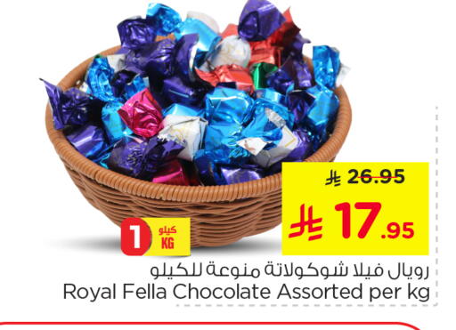 Chocolates & Candies in Nesto, Saudi Arabia Offers - Saudi Arabia available at Nesto in KSA, Saudi Arabia, Saudi - Jubail