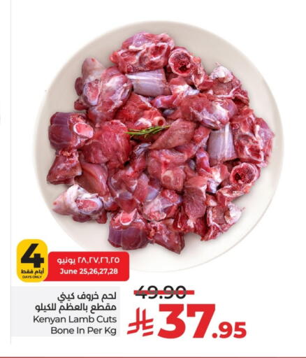 اللحوم الطازجة والمبردة in لولو هايبرماركت, المملكة العربية السعودية Offers - المملكة العربية السعودية لحم الضأن / الغنم available at لولو هايبرماركت in مملكة العربية السعودية, السعودية, سعودية - عنيزة