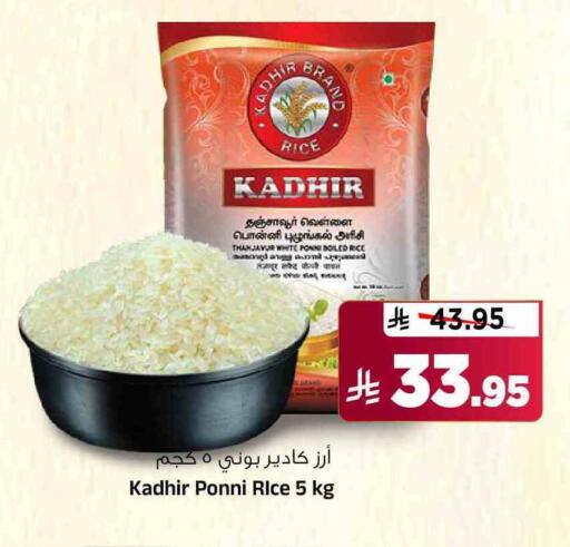 White Rice available at Al Madina Hypermarket in KSA, Saudi Arabia, Saudi - Riyadh