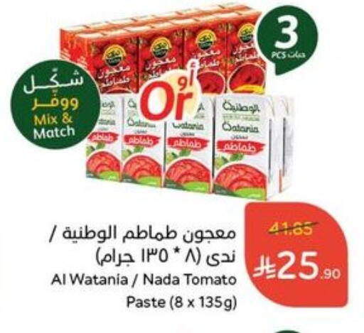 Tomato available at Hyper Panda in KSA, Saudi Arabia, Saudi - Medina