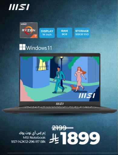 MSI Laptop available at LULU Hypermarket in KSA, Saudi Arabia, Saudi - Riyadh