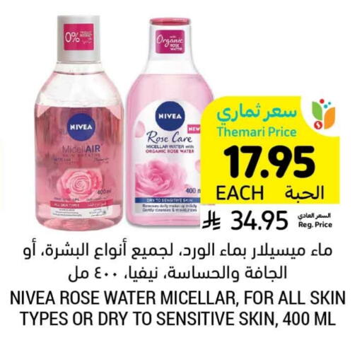 Skin & Face Care in Tamimi Market, Saudi Arabia Offers - Saudi Arabia Nivea available at Tamimi Market in KSA, Saudi Arabia, Saudi - Hafar Al Batin