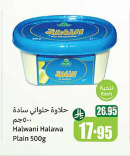 الصلصات والسبريد in أسواق عبد الله العثيم, المملكة العربية السعودية Offers - المملكة العربية السعودية طحينة & حلاوة available at أسواق عبد الله العثيم in مملكة العربية السعودية, السعودية, سعودية - الرياض