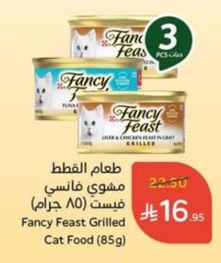 Pets in Hyper Panda, Saudi Arabia Offers - Saudi Arabia available at Hyper Panda in KSA, Saudi Arabia, Saudi - Al Khobar