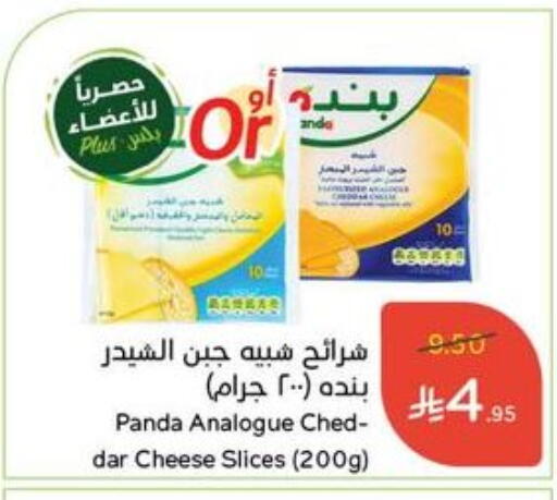 PANDA Slice Cheese available at Hyper Panda in KSA, Saudi Arabia, Saudi - Al Majmaah