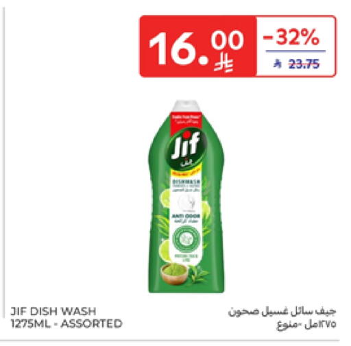 Dishwasher in Carrefour, Saudi Arabia Offers - Saudi Arabia JIF available at Carrefour in KSA, Saudi Arabia, Saudi - Medina