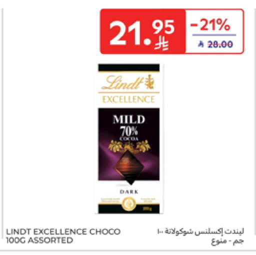 الشوكولاتة و الحلاوة in كارفور, المملكة العربية السعودية Offers - المملكة العربية السعودية available at كارفور in مملكة العربية السعودية, السعودية, سعودية - بريدة