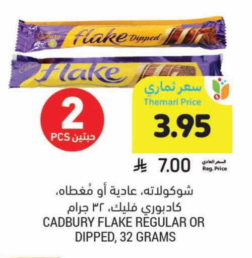 CADBURY available at Tamimi Market in KSA, Saudi Arabia, Saudi - Al Khobar