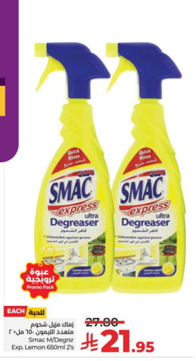 SMAC available at LULU Hypermarket in KSA, Saudi Arabia, Saudi - Saihat