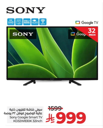 SONY Smart TV available at LULU Hypermarket in KSA, Saudi Arabia, Saudi - Al-Kharj