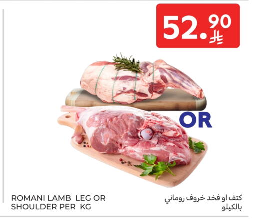 Mutton / Lamb available at Carrefour in KSA, Saudi Arabia, Saudi - Medina