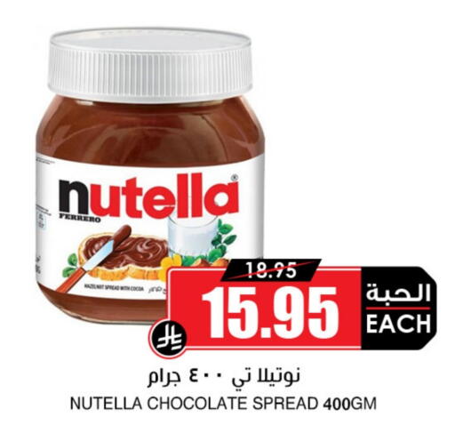 NUTELLA Chocolate Spread available at Prime Supermarket in KSA, Saudi Arabia, Saudi - Bishah