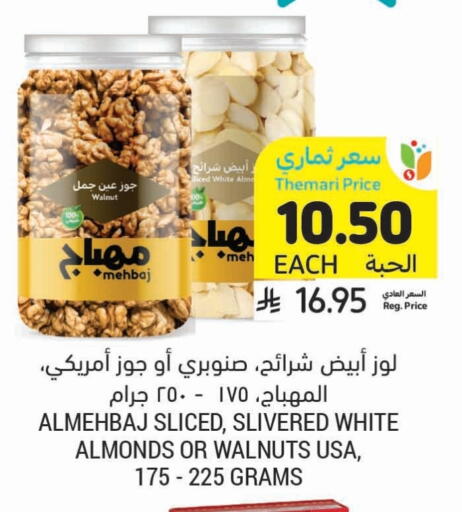 available at Tamimi Market in KSA, Saudi Arabia, Saudi - Ar Rass