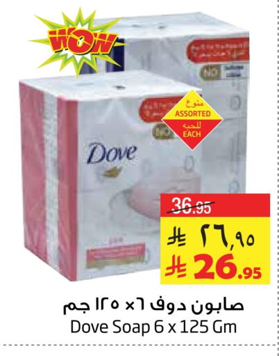 DOVE available at Layan Hyper in KSA, Saudi Arabia, Saudi - Al Khobar