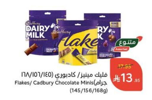 CADBURY available at Hyper Panda in KSA, Saudi Arabia, Saudi - Al Khobar