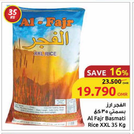 أرز in مركز سلطان, عُمان Offers - عُمان أرز بسمتي / برياني available at مركز سلطان in عُمان - صلالة