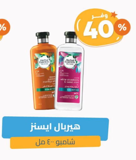 HERBAL ESSENCES Shampoo / Conditioner available at United Pharmacies in KSA, Saudi Arabia, Saudi - Abha