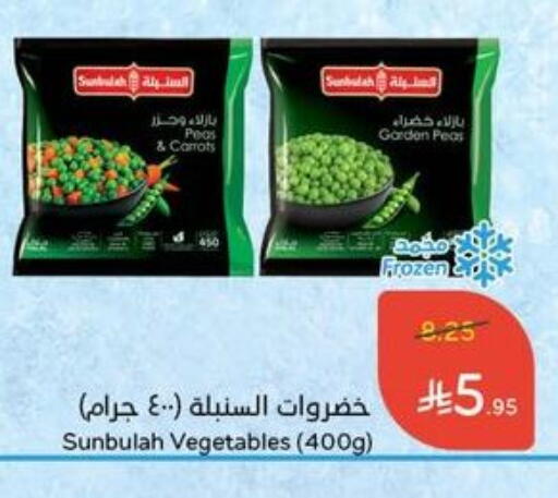 Peas available at Hyper Panda in KSA, Saudi Arabia, Saudi - Unayzah