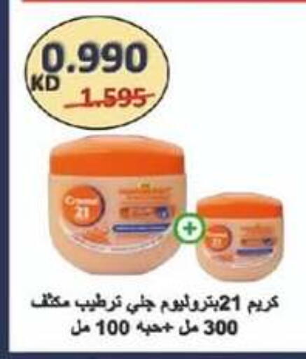 CREME 21 Face Cream available at North West Sulaibkhat Coop in Kuwait - Jahra Governorate