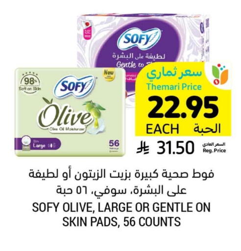 Skin & Face Care in Tamimi Market, Saudi Arabia Offers - Saudi Arabia SOFY available at Tamimi Market in KSA, Saudi Arabia, Saudi - Hafar Al Batin