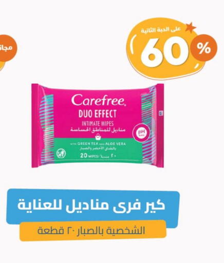 Carefree available at United Pharmacies in KSA, Saudi Arabia, Saudi - Abha