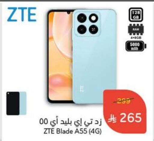 ZTE available at Hyper Panda in KSA, Saudi Arabia, Saudi - Jubail