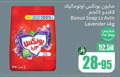 غسل الملابس in أسواق عبد الله العثيم, المملكة العربية السعودية Offers - المملكة العربية السعودية بونوكس منظف available at أسواق عبد الله العثيم in مملكة العربية السعودية, السعودية, سعودية - خميس مشيط