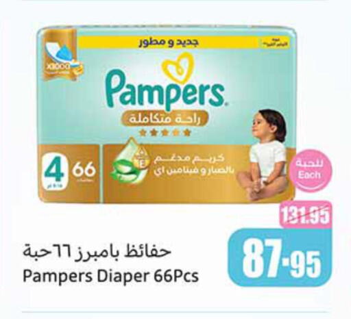 Pampers available at Othaim Markets in KSA, Saudi Arabia, Saudi - Al Qunfudhah