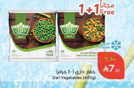Peas available at Hyper Panda in KSA, Saudi Arabia, Saudi - Unayzah