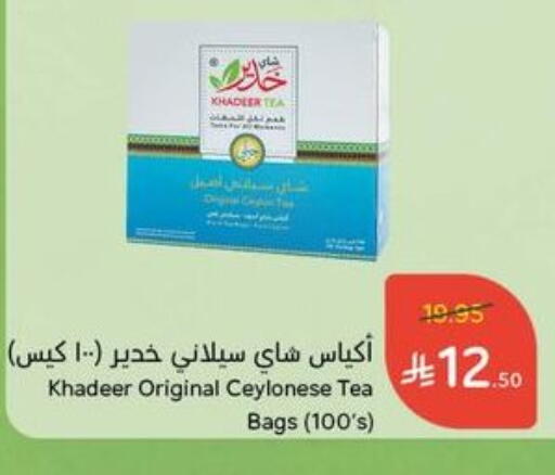 Tea & Coffee in Hyper Panda, Saudi Arabia Offers - Saudi Arabia Tea Bags available at Hyper Panda in KSA, Saudi Arabia, Saudi - Dammam