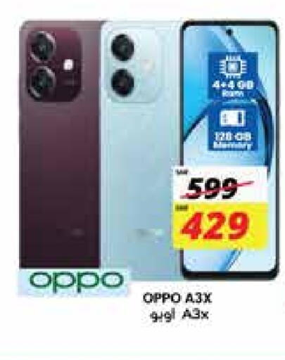 OPPO available at City Flower in KSA, Saudi Arabia, Saudi - Jubail