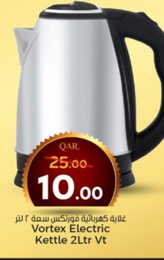 Kettle available at Paris Hypermarket in Qatar - Al Khor