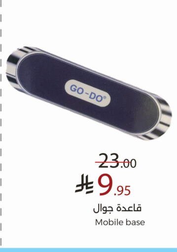 available at Mira Mart Mall in KSA, Saudi Arabia, Saudi - Jeddah