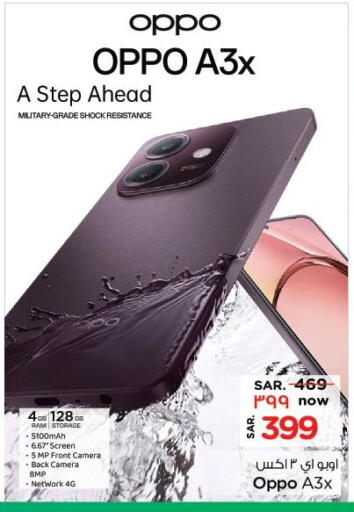 OPPO available at Nesto in KSA, Saudi Arabia, Saudi - Riyadh