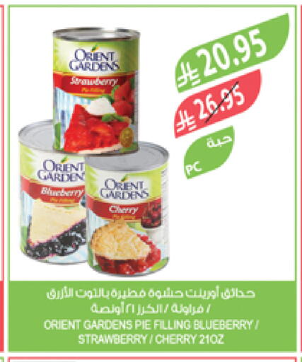 Blueberry BlueBerry Strawberry Cherry available at Farm  in KSA, Saudi Arabia, Saudi - Arar
