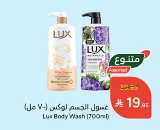 LUX available at Hyper Panda in KSA, Saudi Arabia, Saudi - Bishah