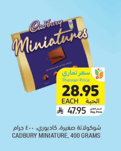 CADBURY available at Tamimi Market in KSA, Saudi Arabia, Saudi - Abha