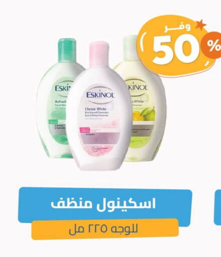 ESKINOL available at United Pharmacies in KSA, Saudi Arabia, Saudi - Buraidah