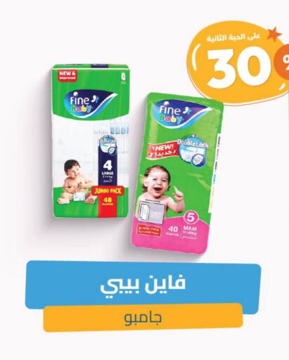 FINE BABY available at United Pharmacies in KSA, Saudi Arabia, Saudi - Yanbu