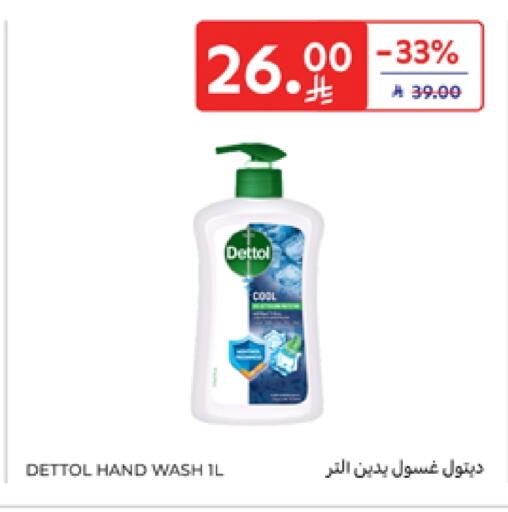 DETTOL available at Carrefour in KSA, Saudi Arabia, Saudi - Sakaka