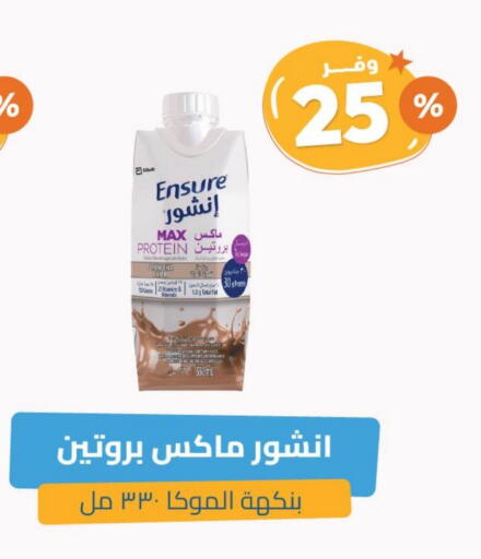 مسحوق المشروبات والعصائر in صيدلية المتحدة, المملكة العربية السعودية Offers - المملكة العربية السعودية available at صيدلية المتحدة in مملكة العربية السعودية, السعودية, سعودية - بيشة