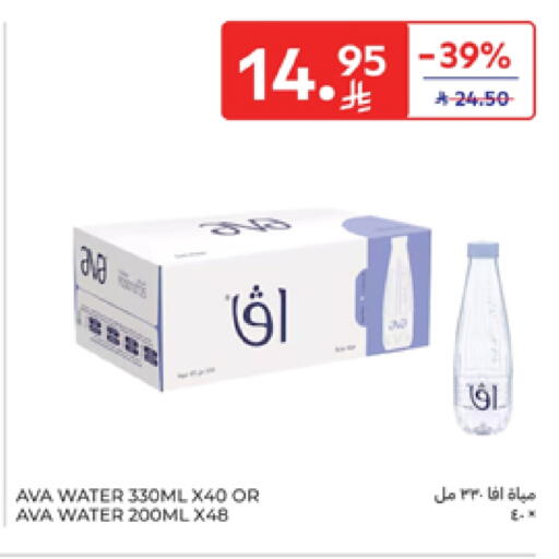 available at Carrefour in KSA, Saudi Arabia, Saudi - Medina