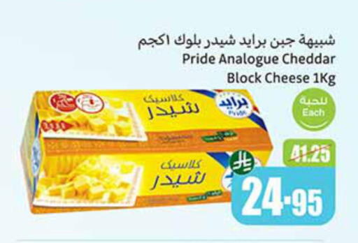 Analogue cream available at Othaim Markets in KSA, Saudi Arabia, Saudi - Buraidah
