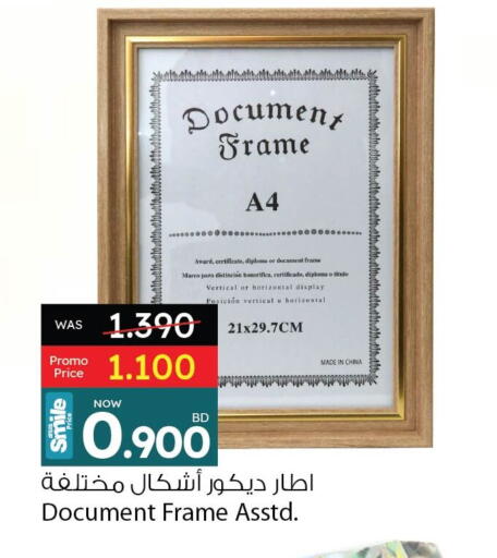 available at Ansar Gallery in Bahrain