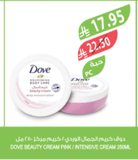 DOVE Face Cream available at Farm  in KSA, Saudi Arabia, Saudi - Yanbu