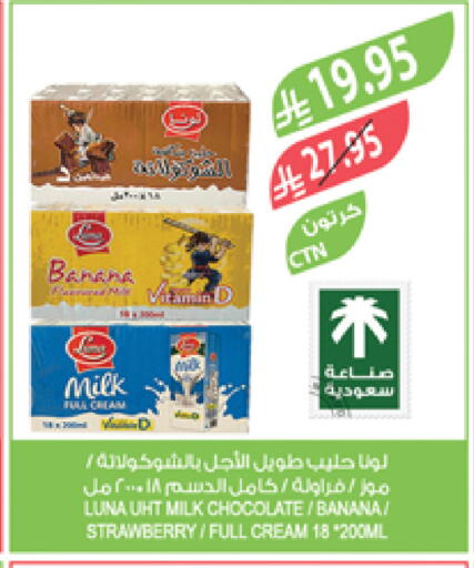 LUNA Flavoured Milk available at Farm  in KSA, Saudi Arabia, Saudi - Jazan