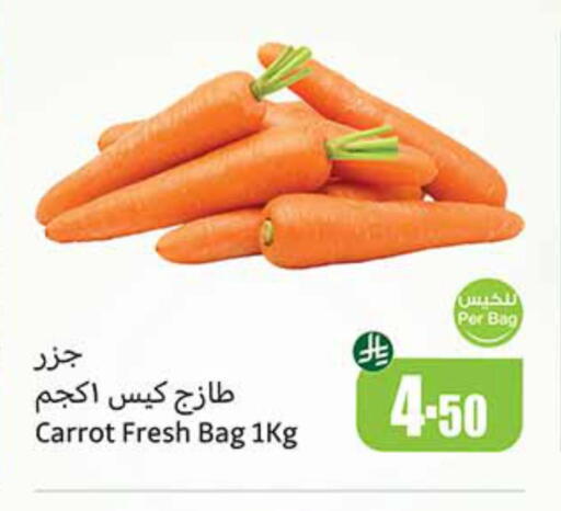 الخضروات الطازجة in أسواق عبد الله العثيم, المملكة العربية السعودية Offers - المملكة العربية السعودية جزر available at أسواق عبد الله العثيم in مملكة العربية السعودية, السعودية, سعودية - خميس مشيط
