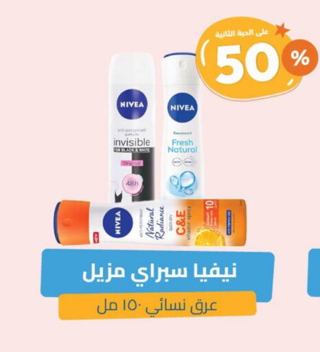 Nivea available at United Pharmacies in KSA, Saudi Arabia, Saudi - Dammam