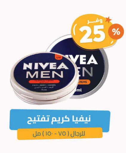 Nivea Face Cream available at United Pharmacies in KSA, Saudi Arabia, Saudi - Dammam