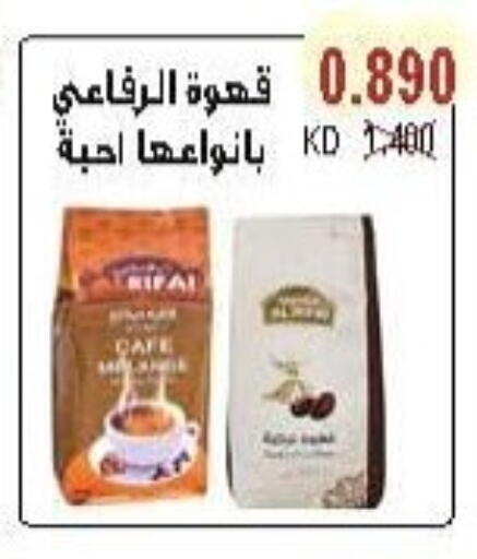 Coffee available at Salwa Co-Operative Society  in Kuwait - Jahra Governorate